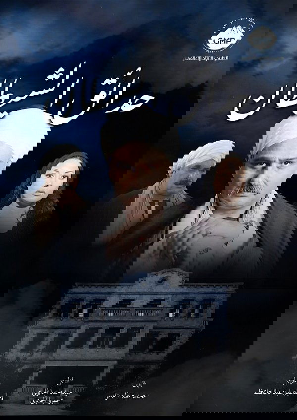 حدائق الشيطان