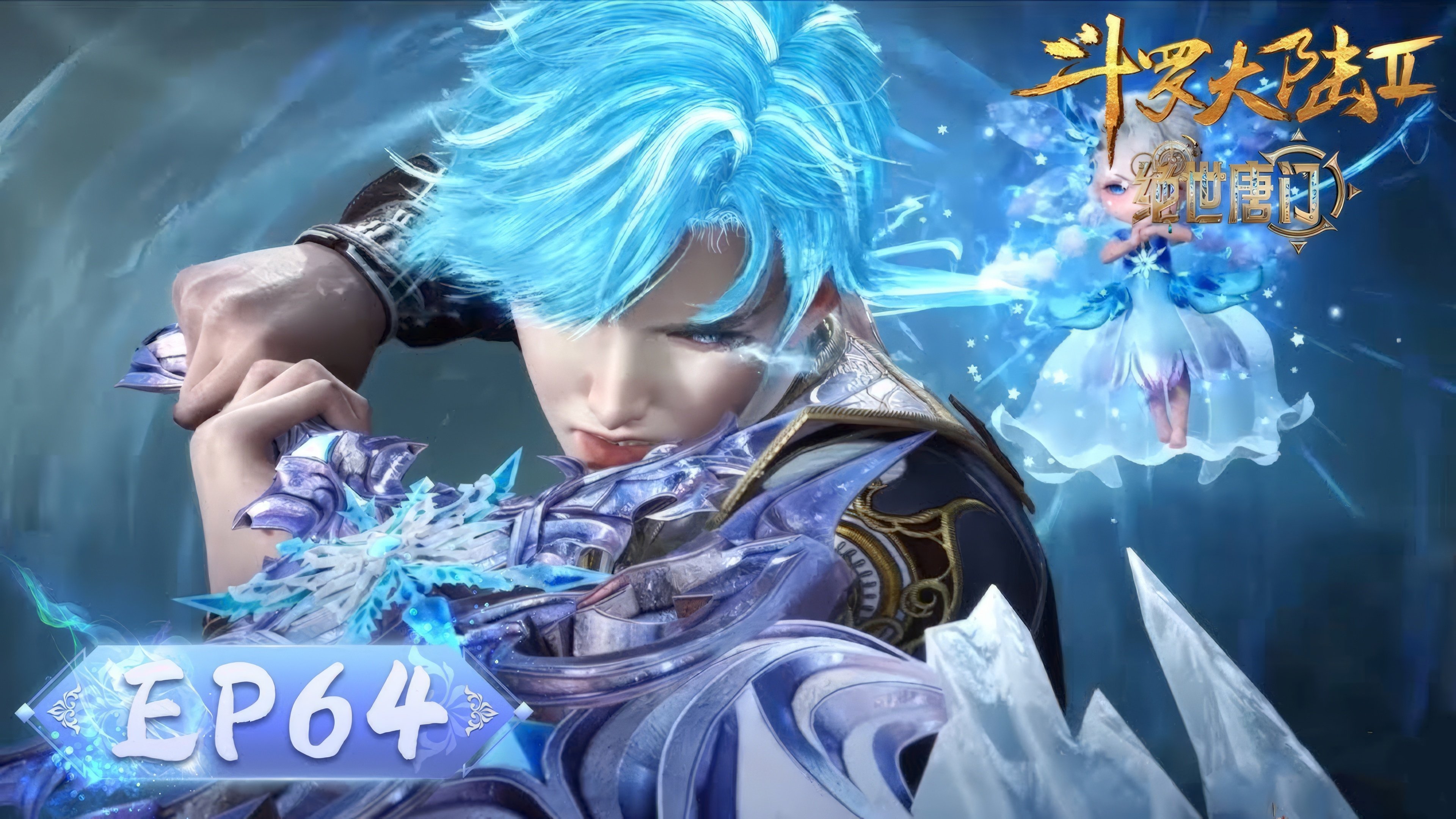 Soul Land 2: The Peerless Tang Clan