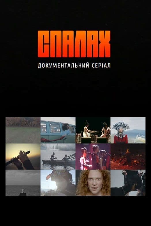 Спалах TV Shows About Comedian