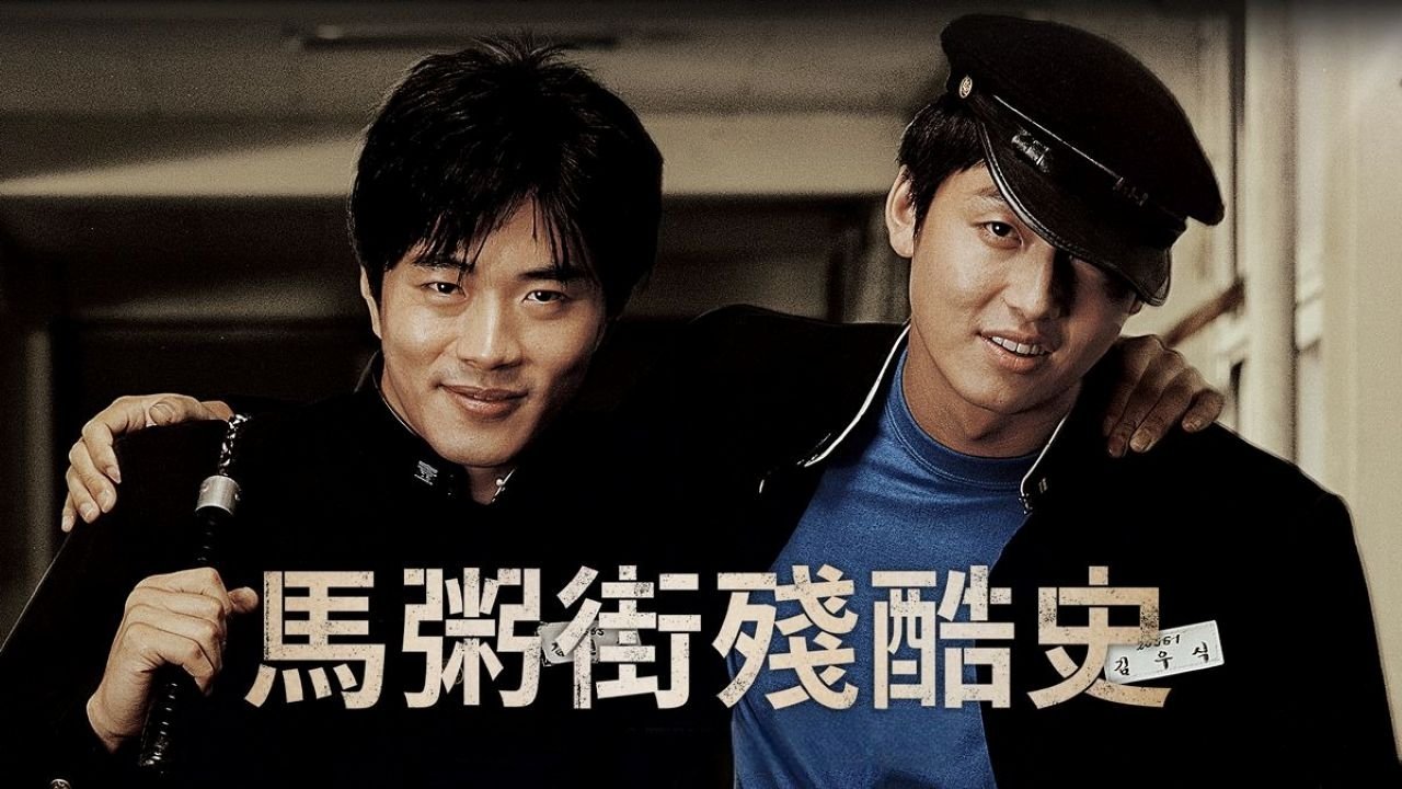 Once Upon a Time in High School (2004)