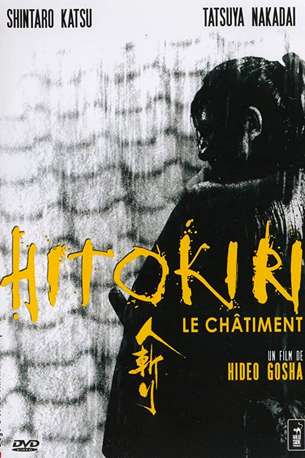 Affiche du film Hitokiri, le châtiment 185502