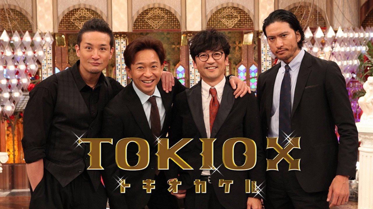 TOKIO Kakeru