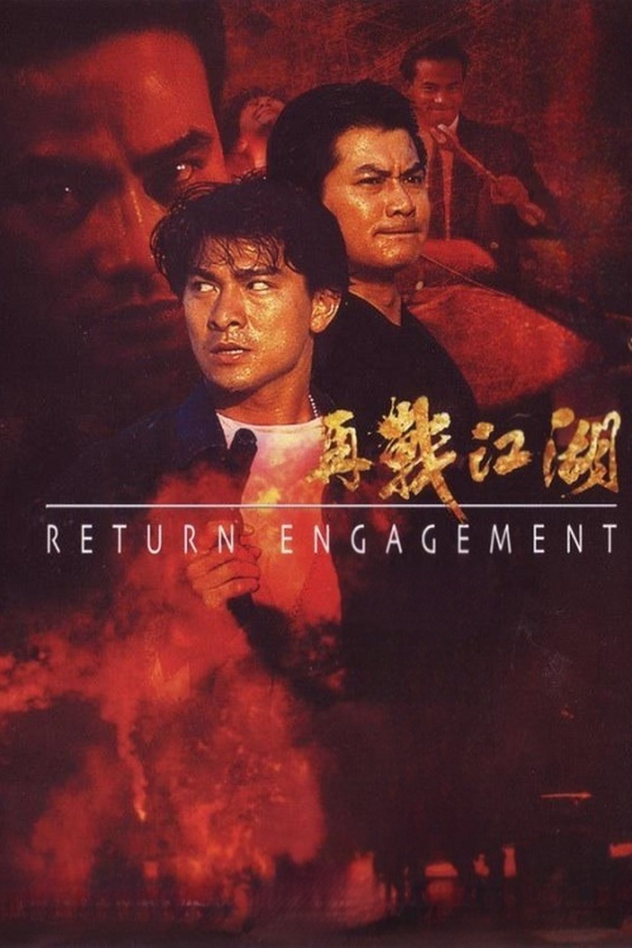 Return Engagement