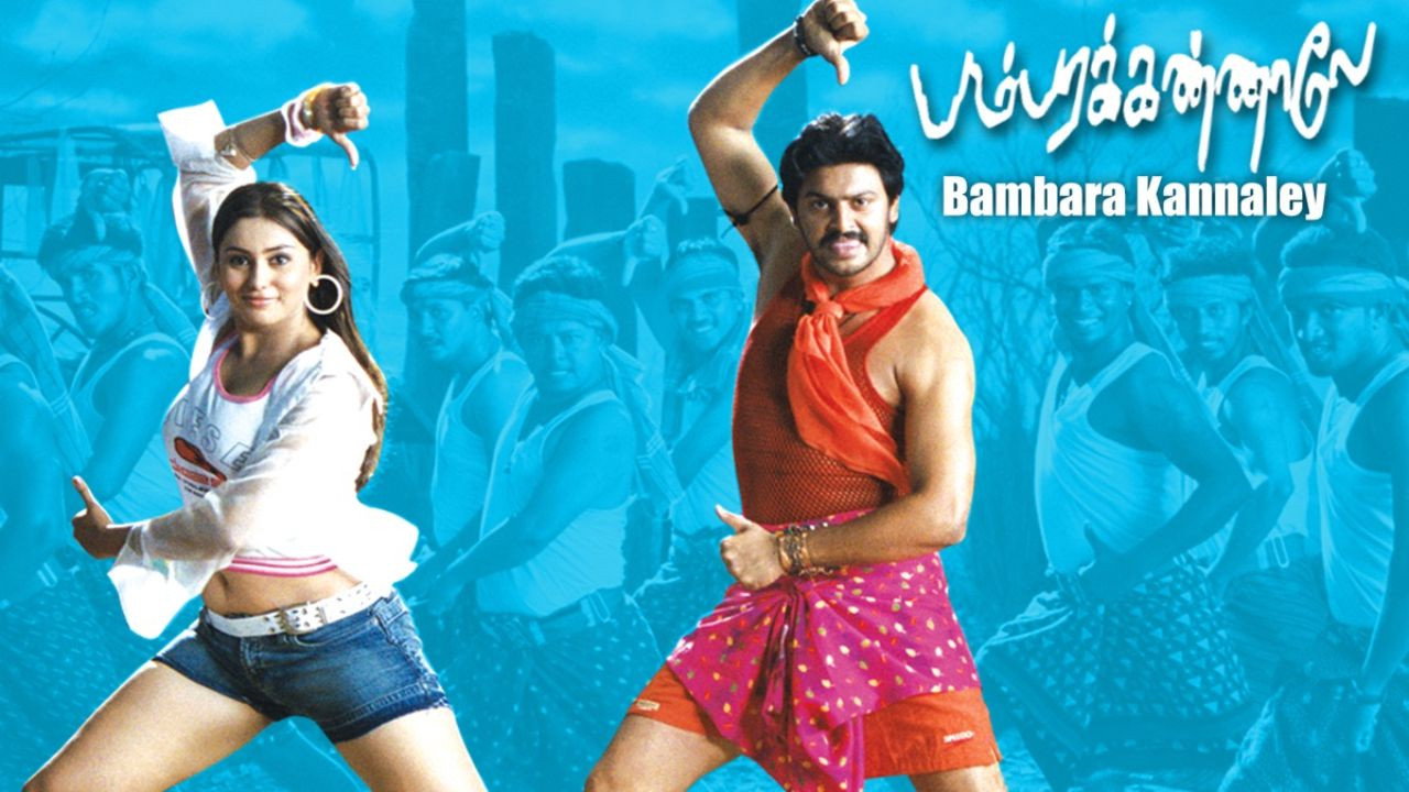 Bambara Kannaley