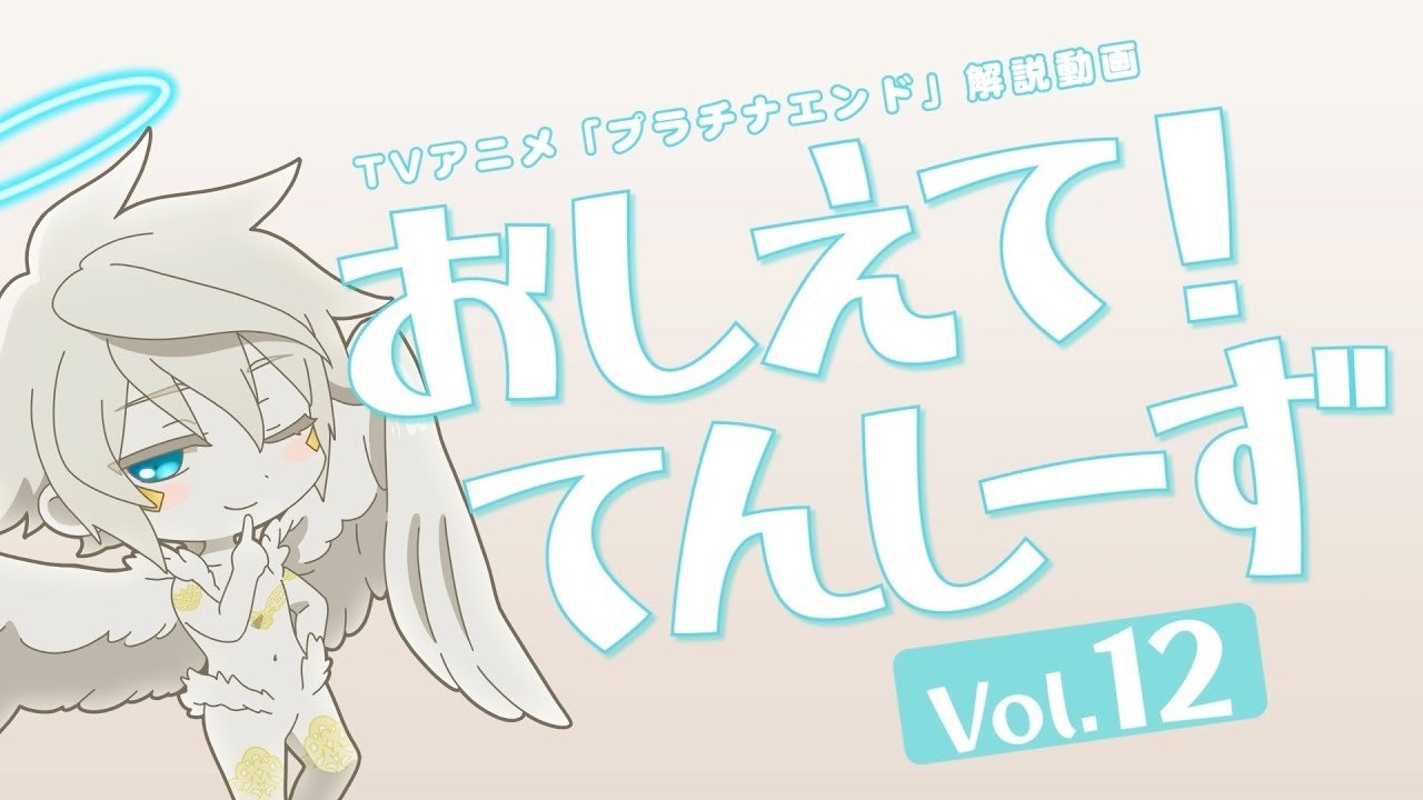 Thumbnail for Episode 13 Season 0 Episode 13