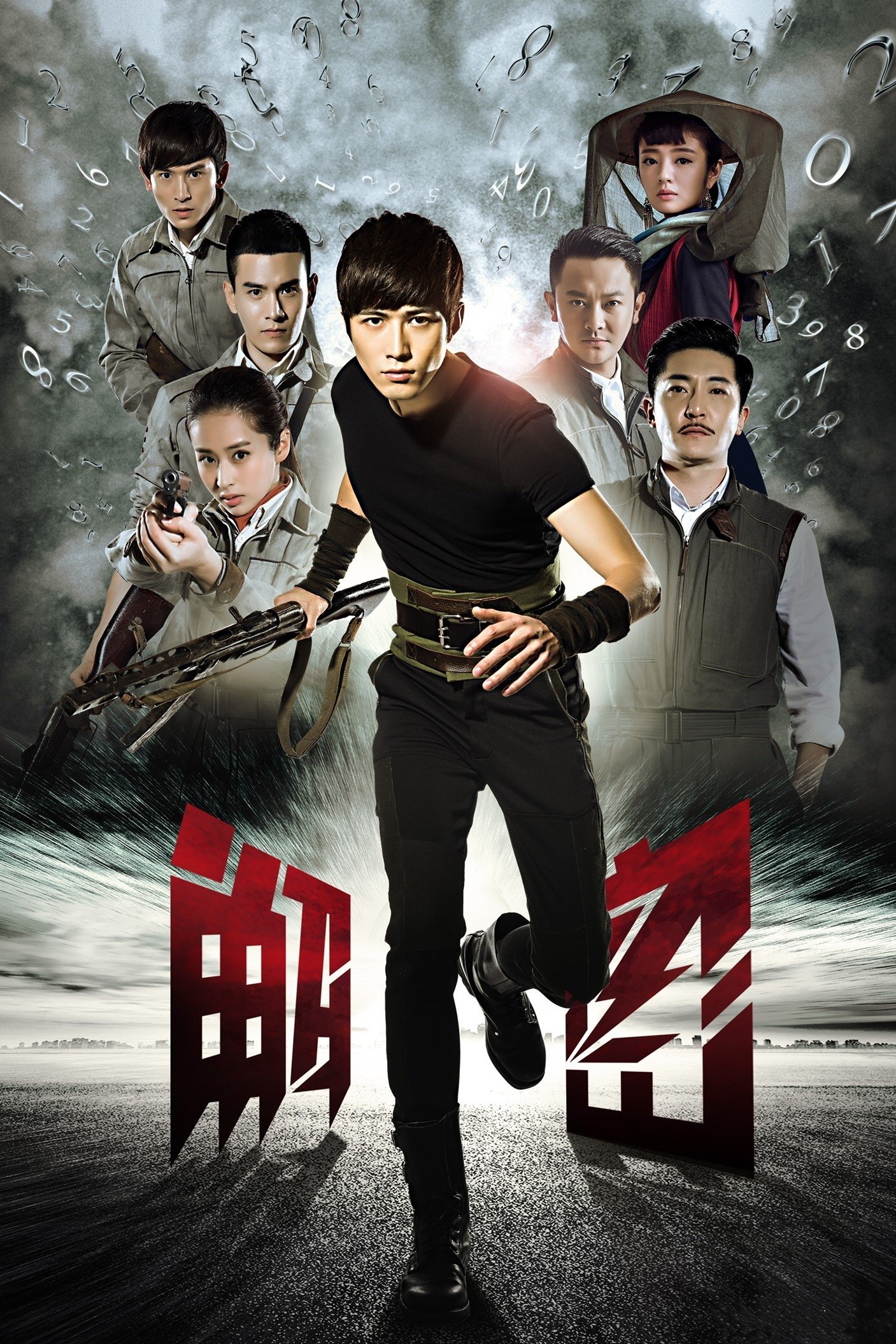 Decoded - Season 1
