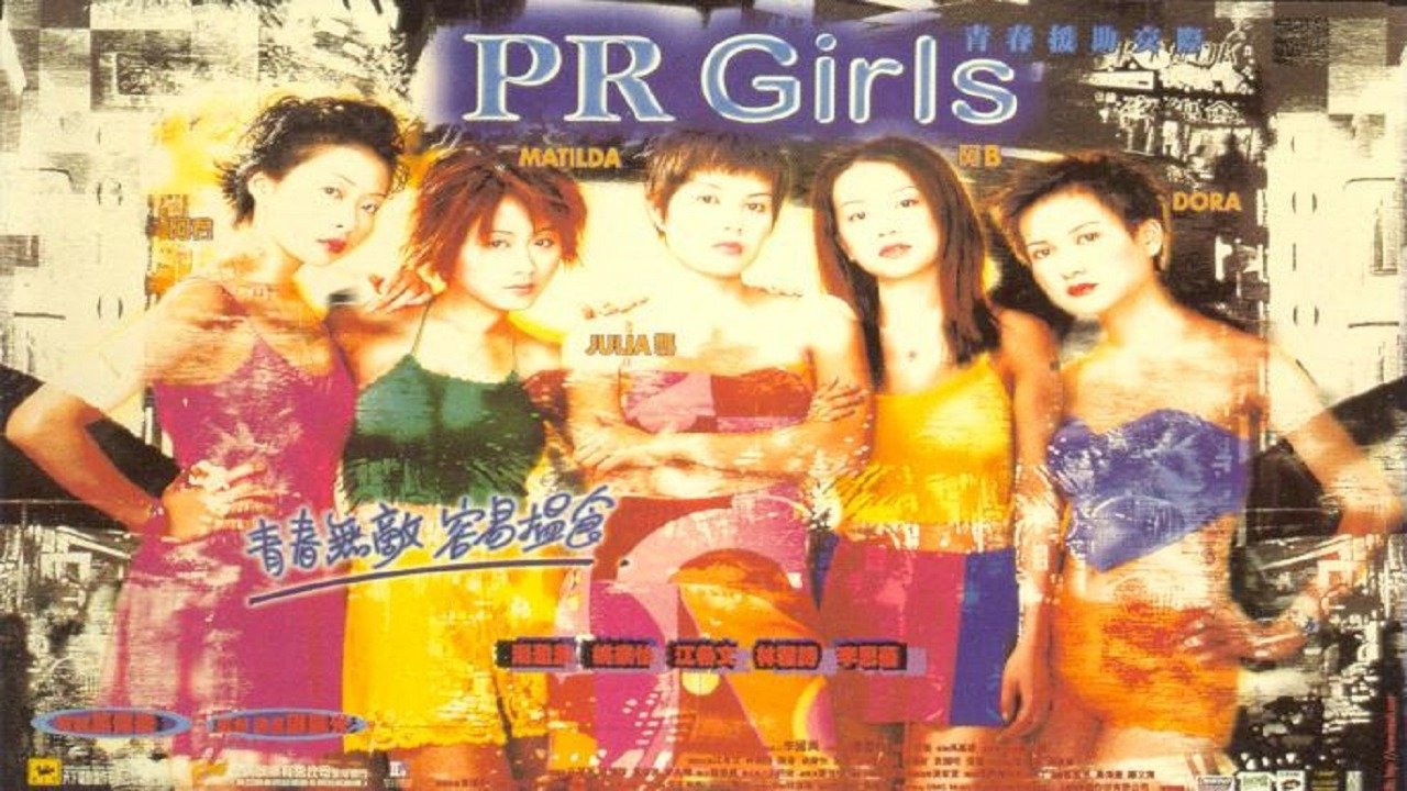 PR Girls