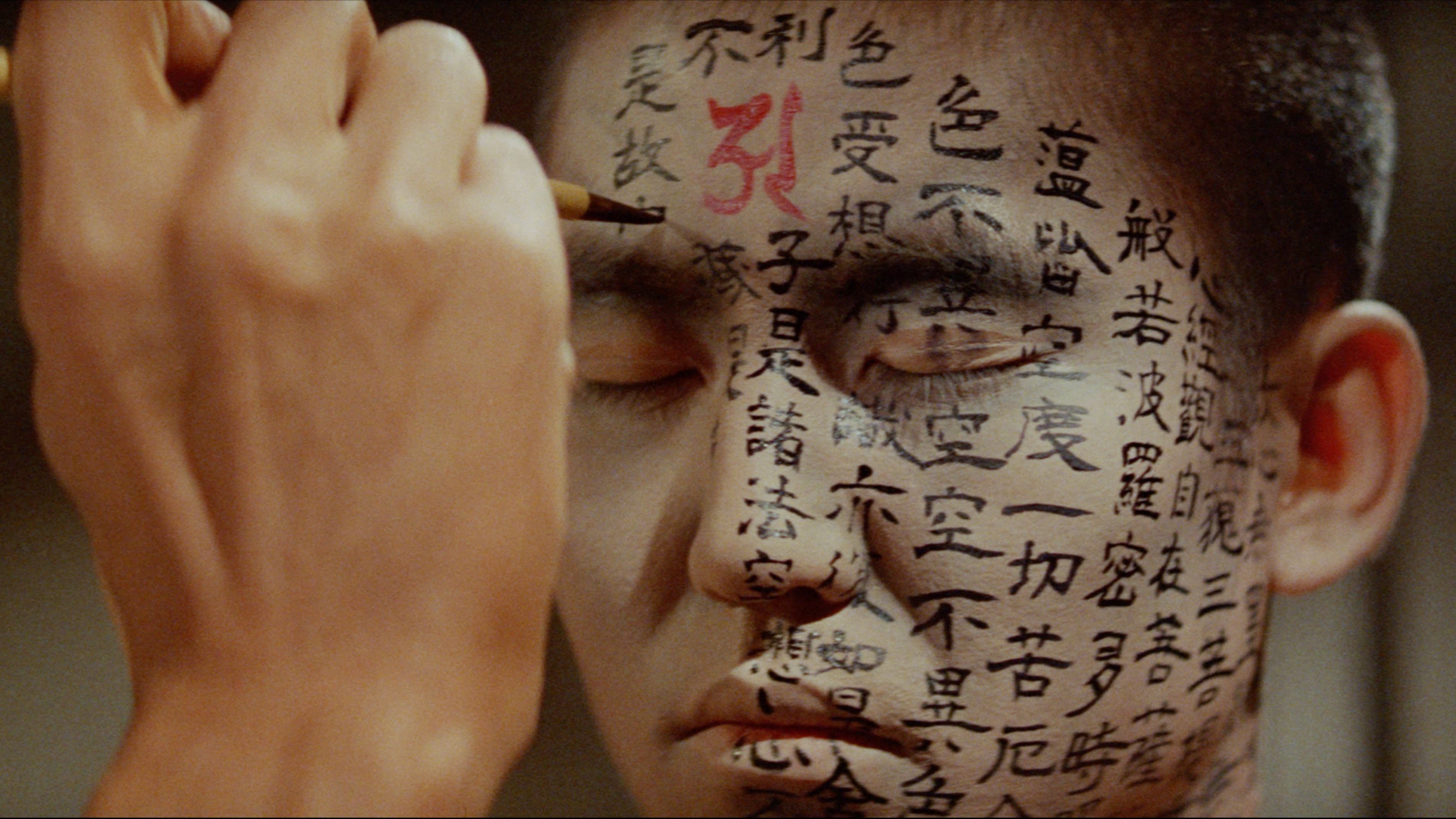 Image du film Kwaidan rorxvujxsrjdmh117abasd0mc9djpg