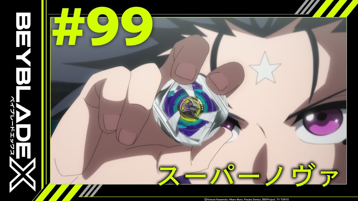 Episode 99 Supernova