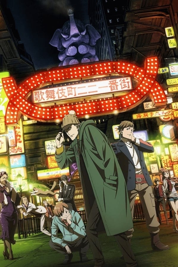 Kabukichou Sherlock Season 1