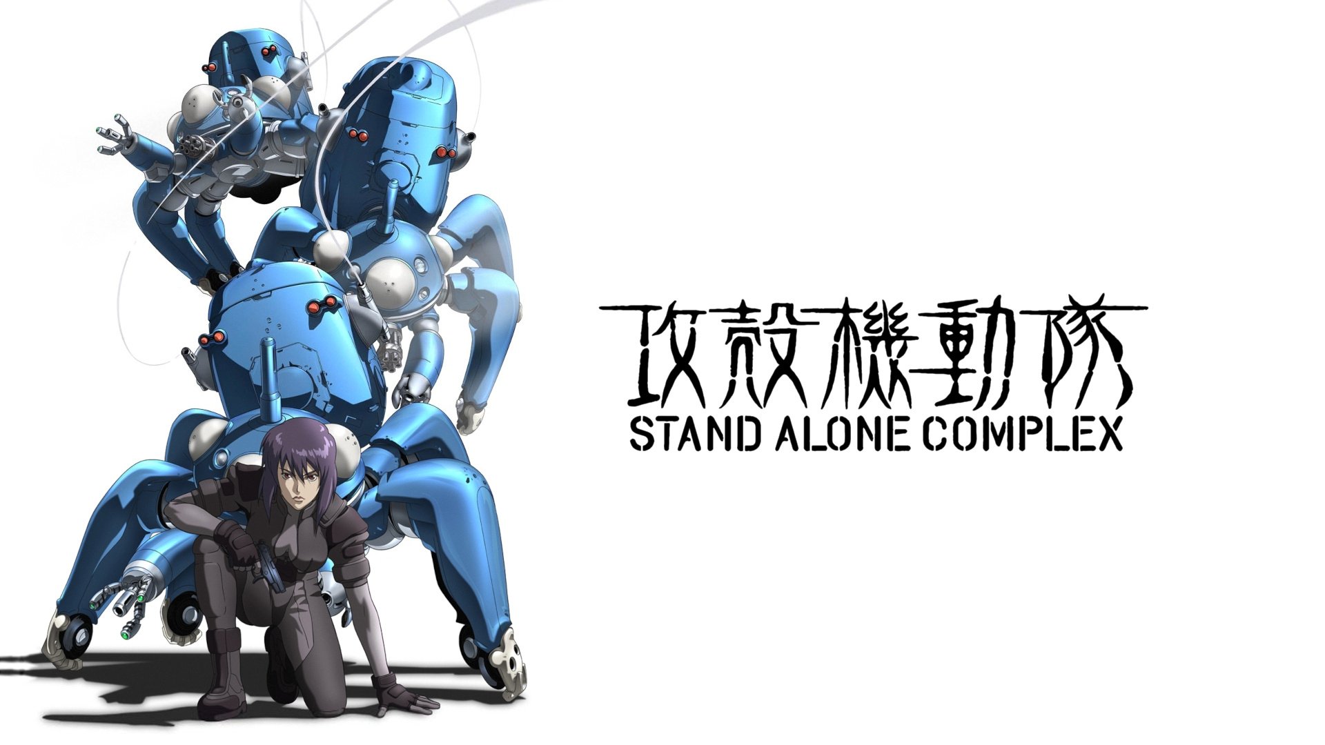 Ghost in the Shell: Stand Alone Complex