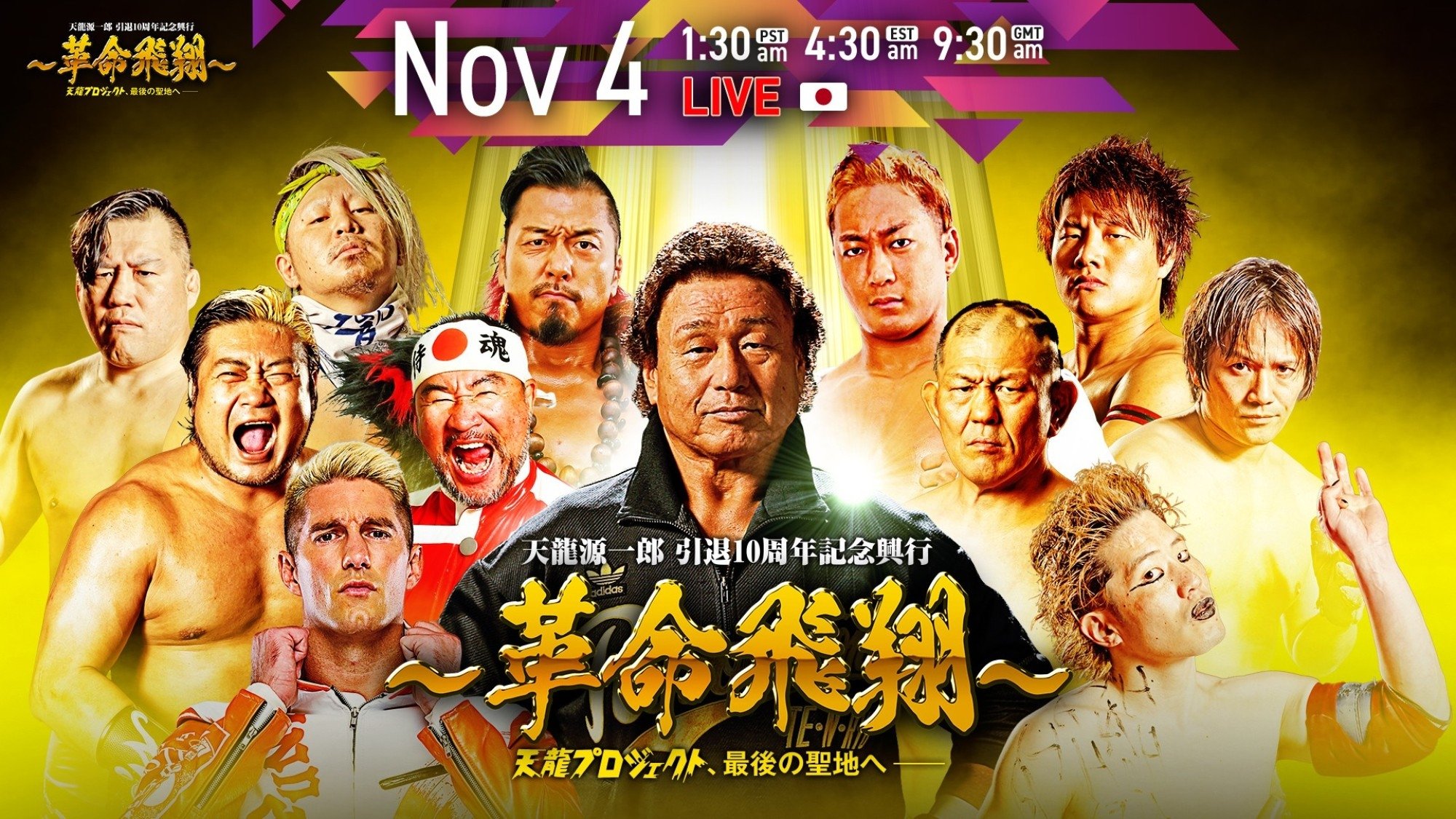 Tenryu Genichiro Retirement 10th Anniversary Event