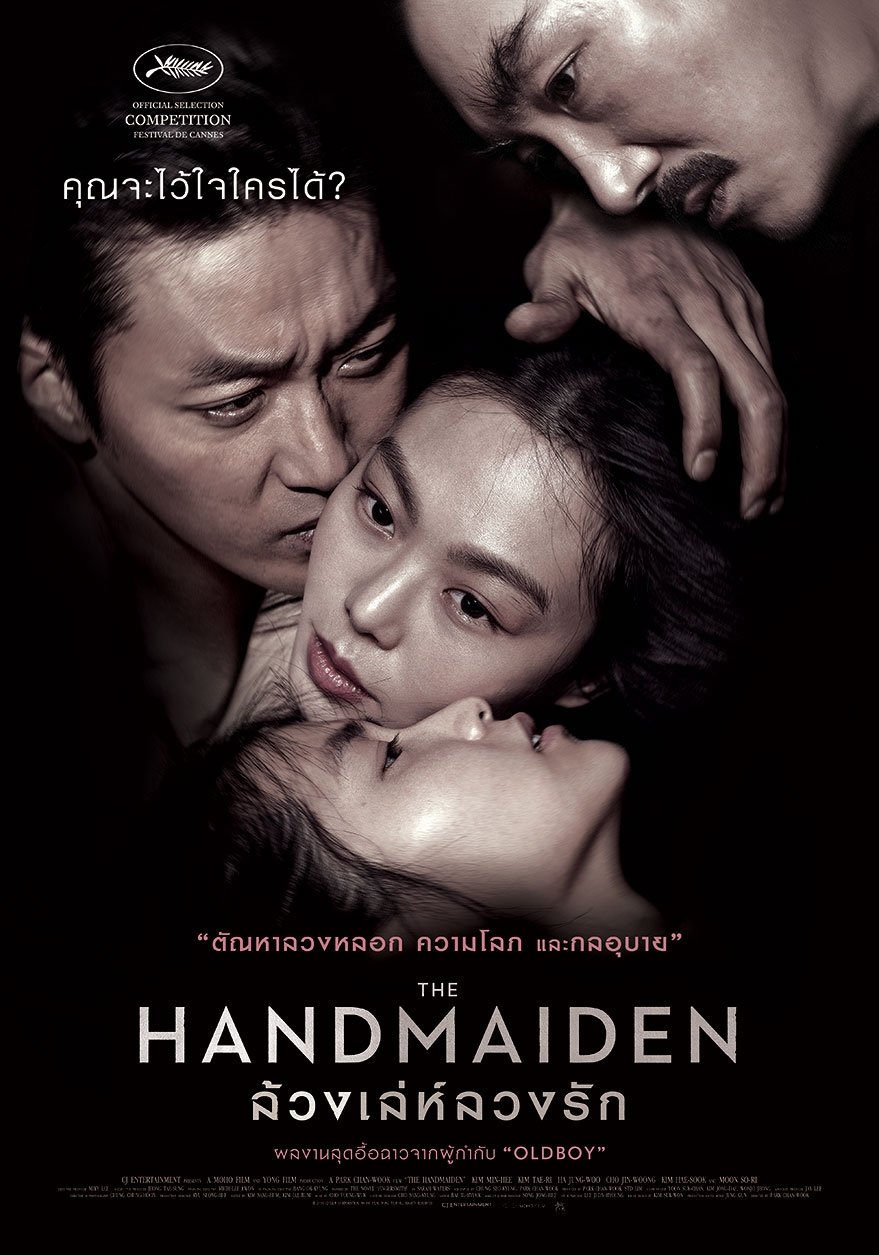 The Handmaiden