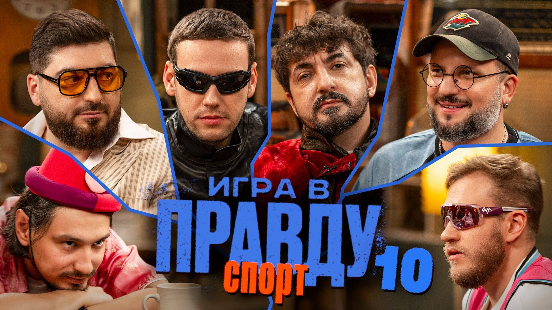 Episode 10