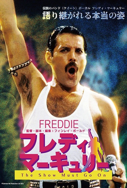 EN - Freddie (2023)