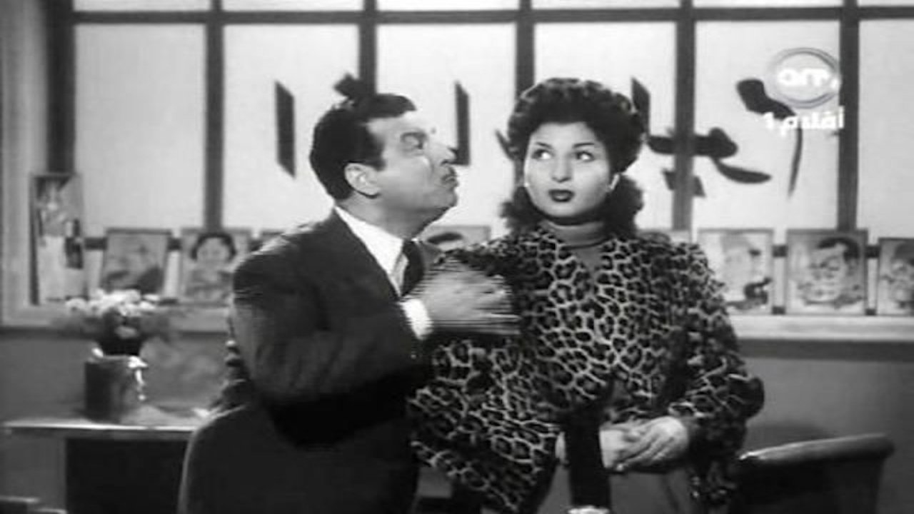 Al-Nemr (1952)