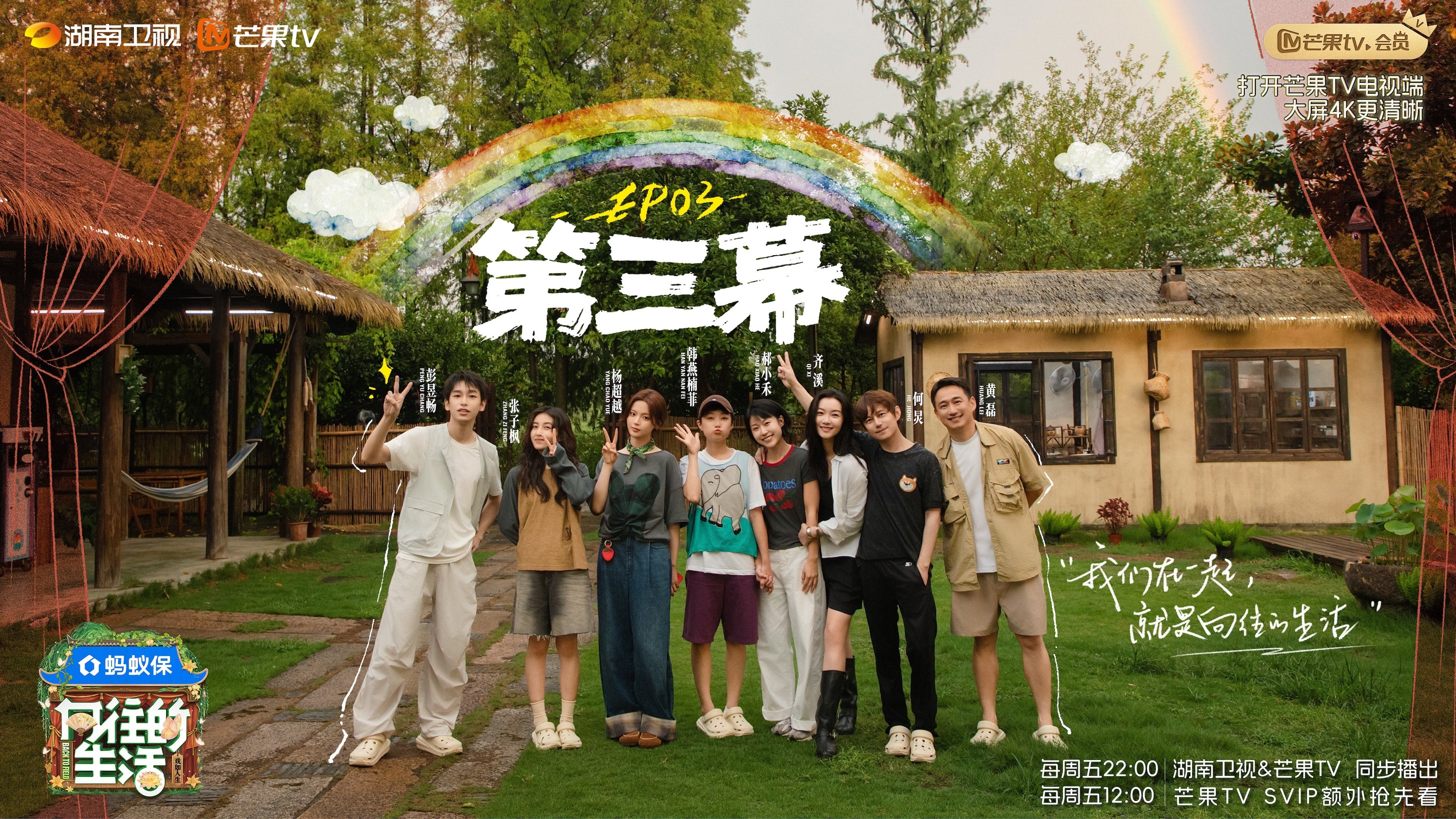 Episode 3 Episodul 3