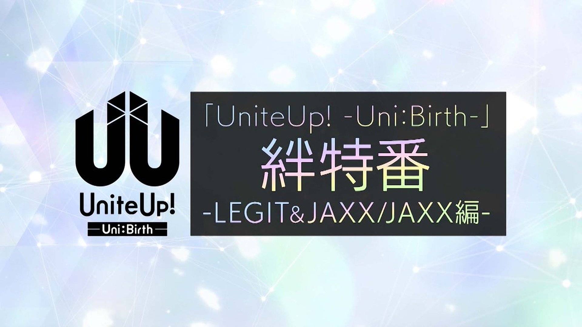 UniteUp!