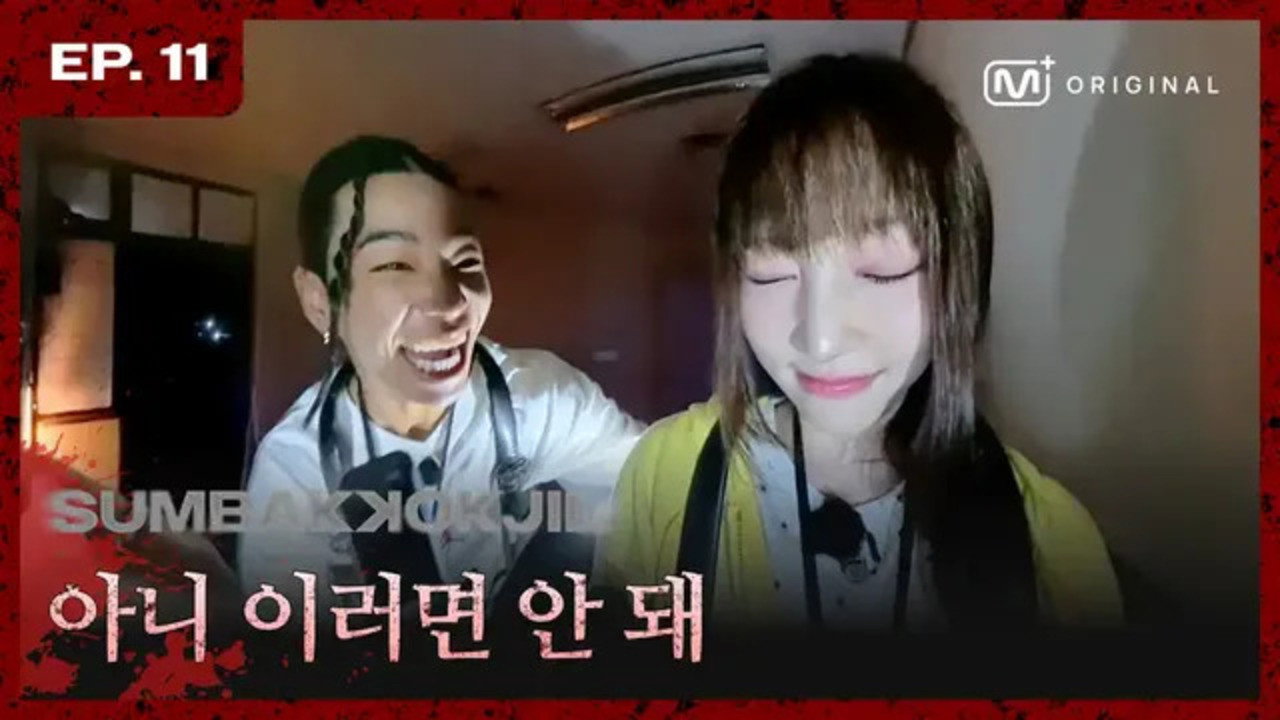 Episode 11