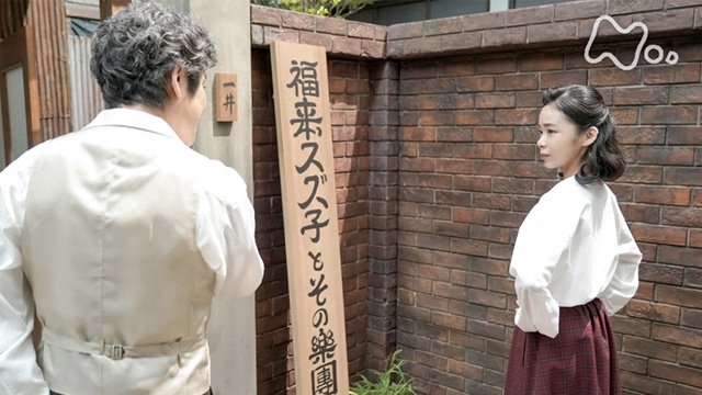 ブギウギ - Épisode 46