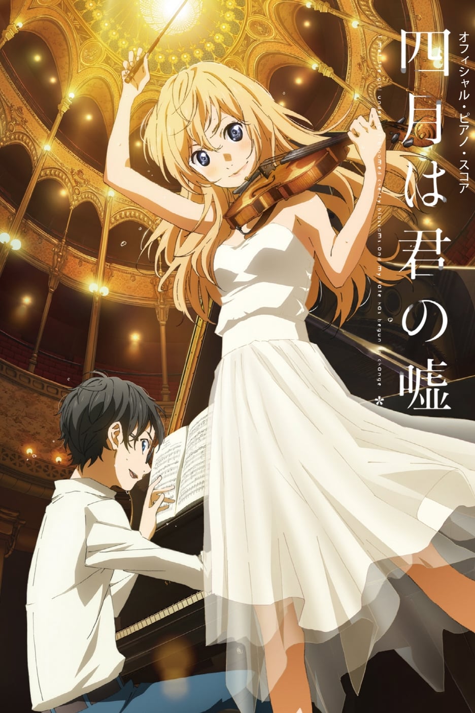 Shigatsu wa Kimi no Uso (Your Lie in April)