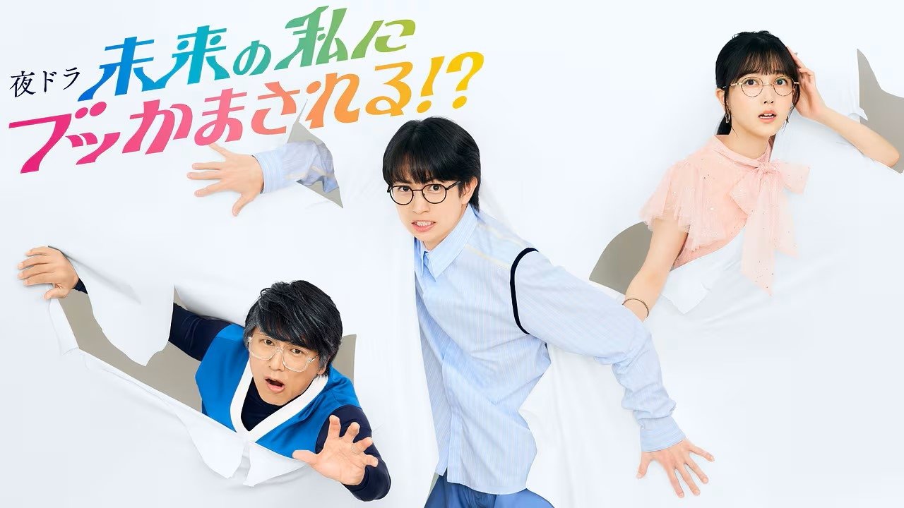 未来の私にブッかまされる!? backdrop