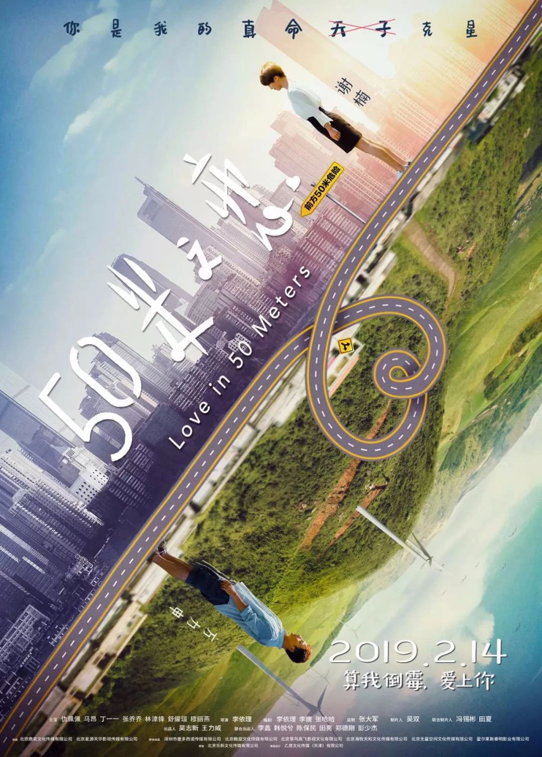 Credit poster