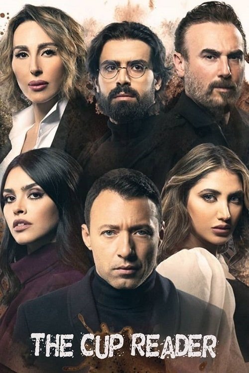 The Cup Reader - Season 1