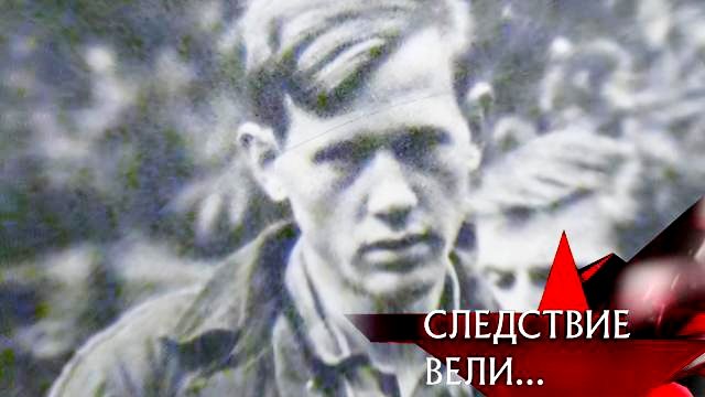 Следствие вели... 8x14