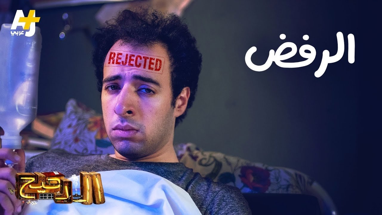 Episode 4
