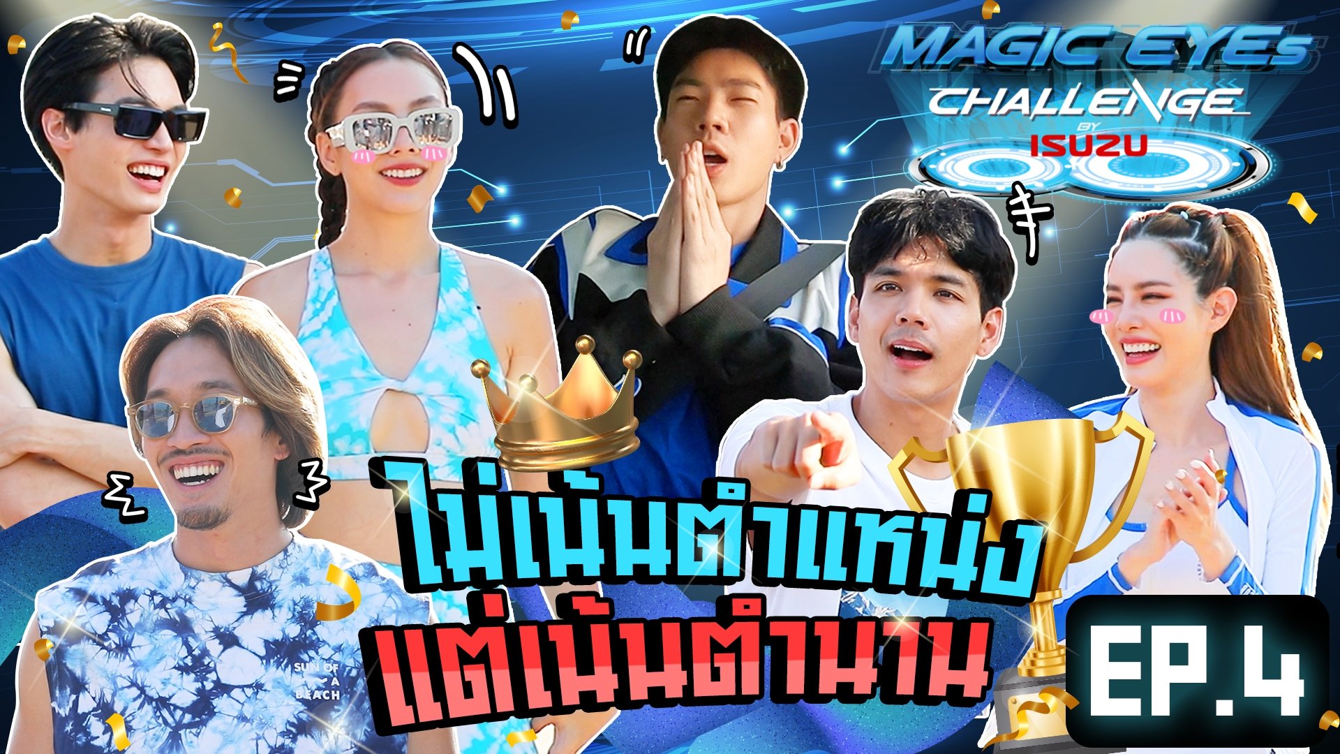 Thumbnail for Episode 4 Season 1 Episode 4