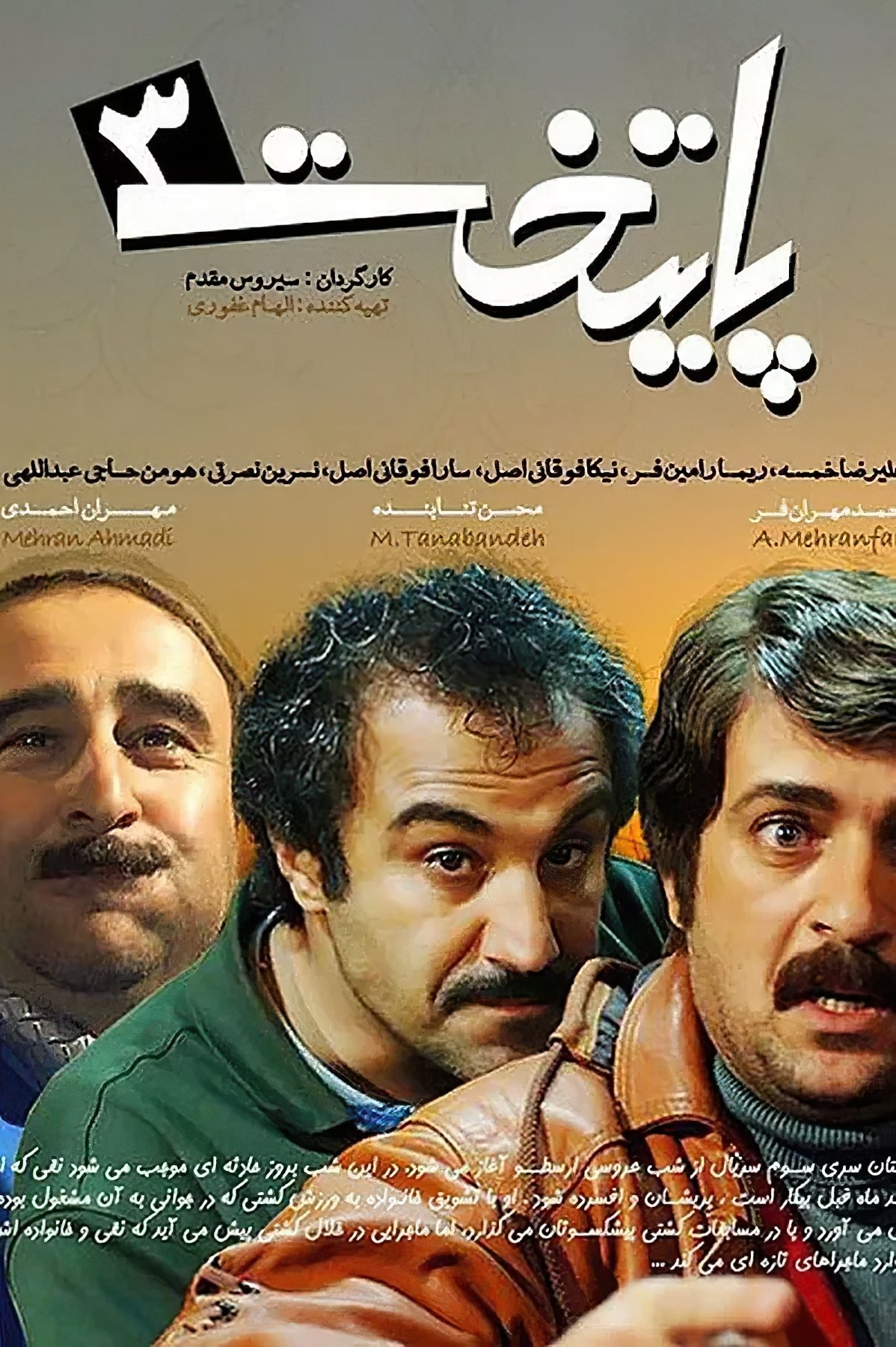 Paytakht - Season 3