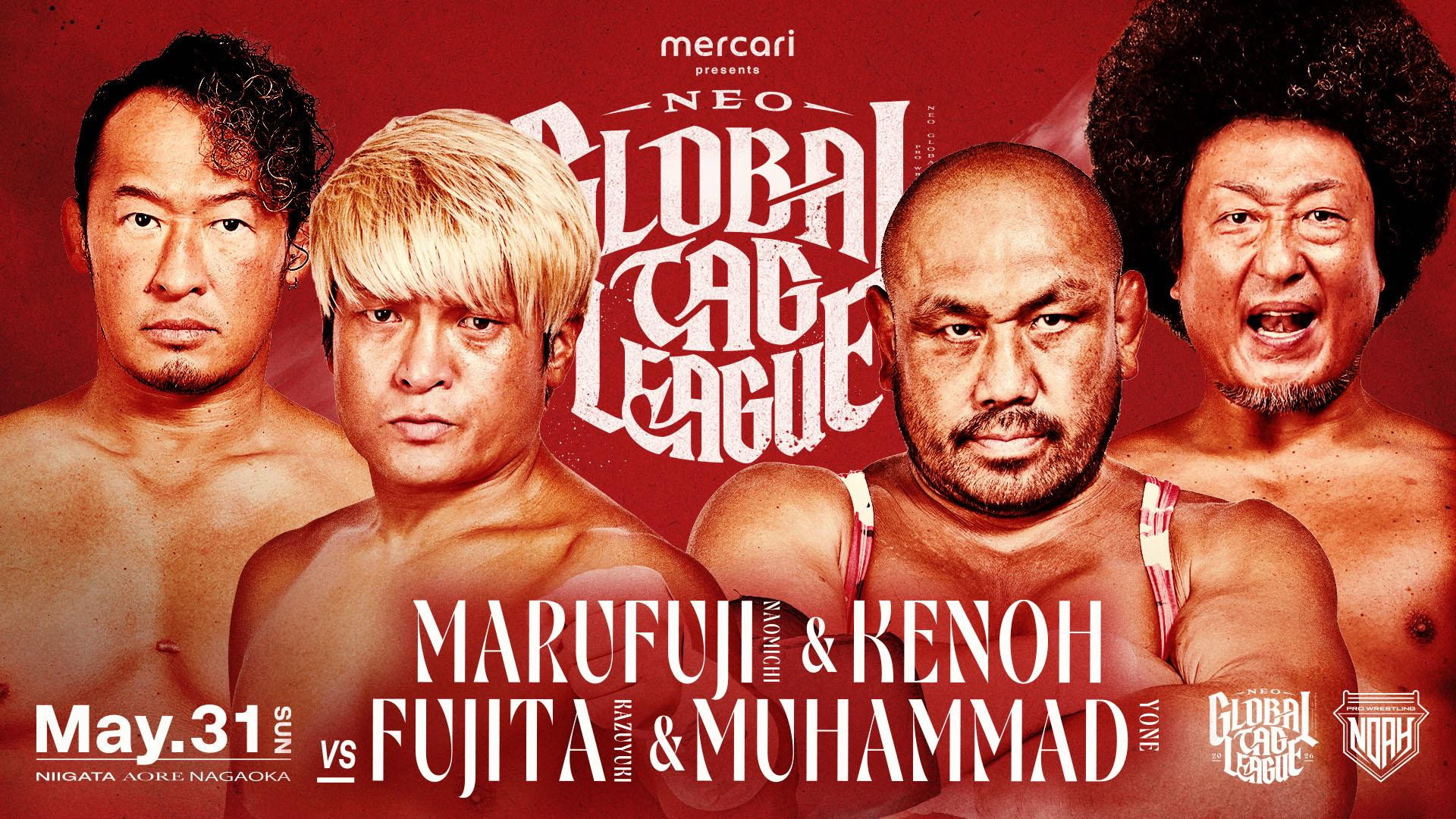 メルカリPresents NEO GLOBAL TAG LEAGUE 2026
