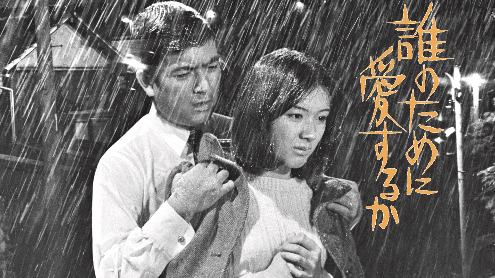 Love Forsaken (1971)