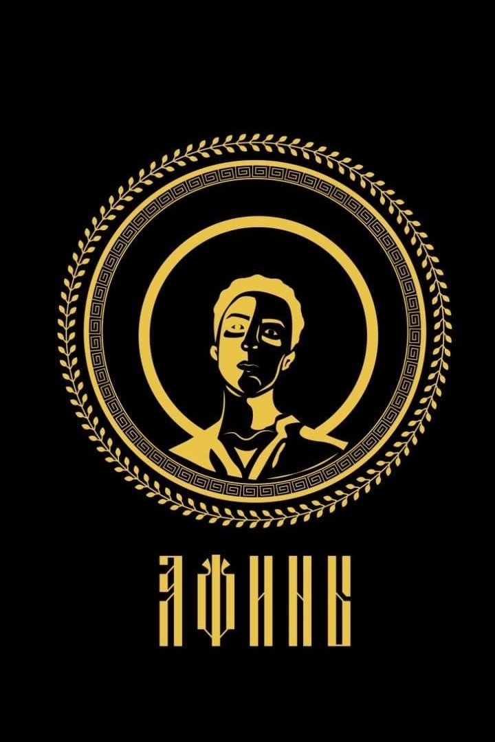 Афины Афины
