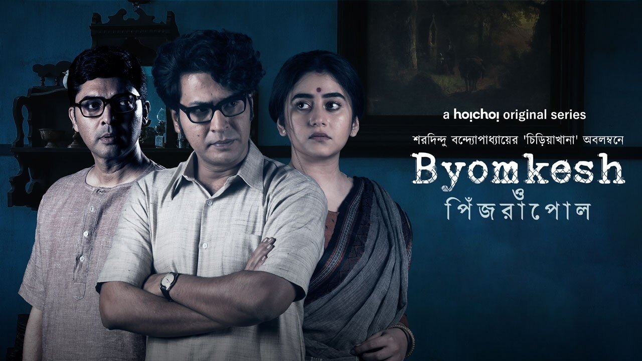 Byomkesh