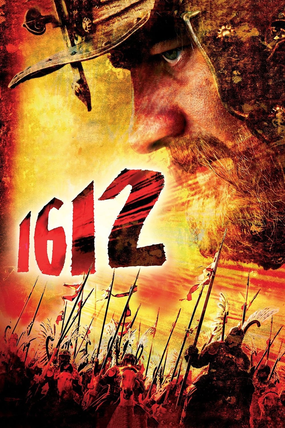 Affiche du film 1612 138057