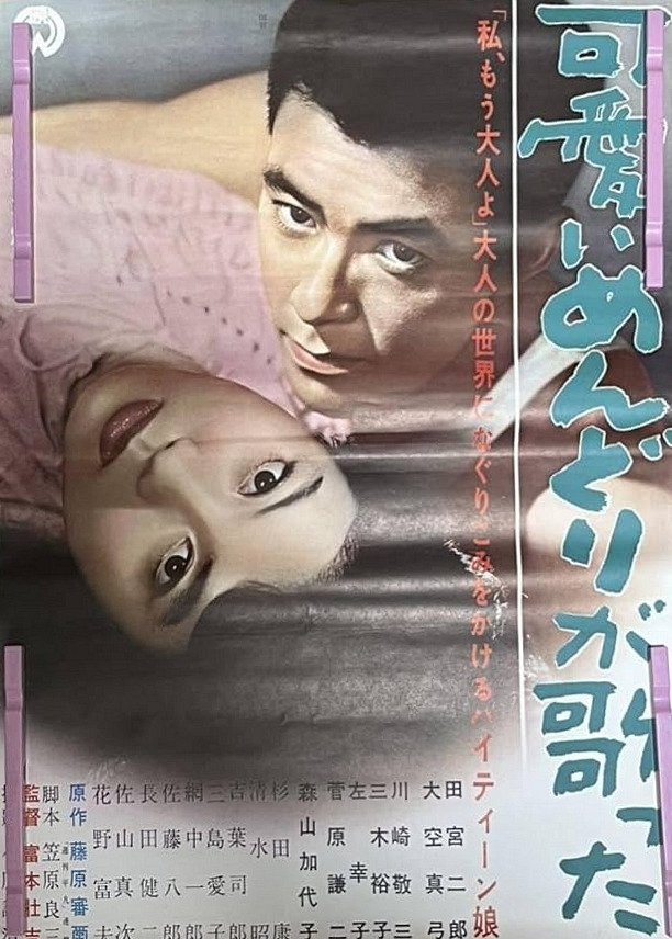 可愛いめんどりが歌った 可愛いめんどりが歌った