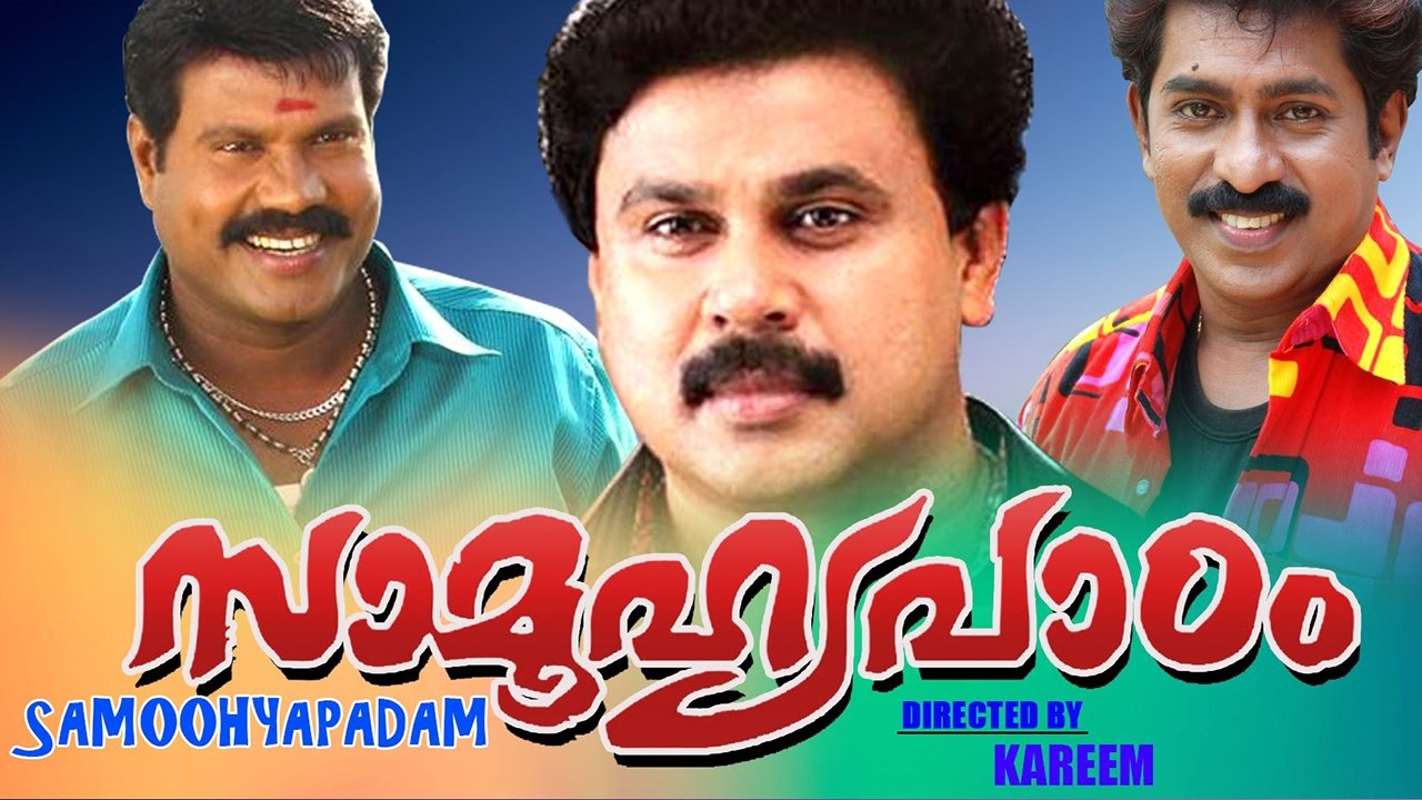 Saamoohyapadom (1996)