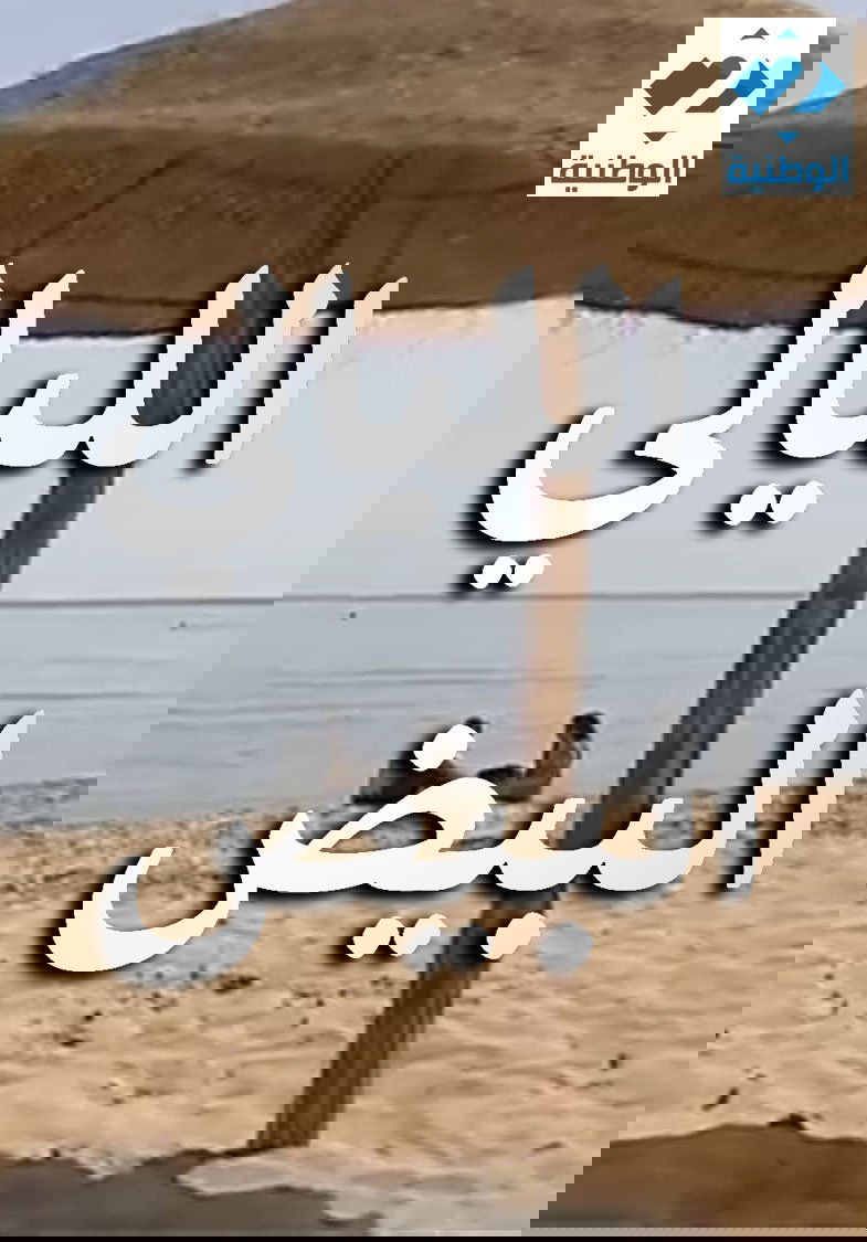 مسلسل الليالي البيض