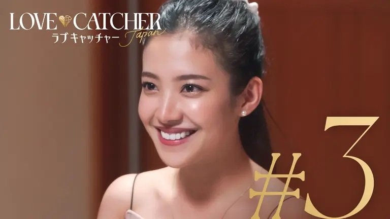 LOVE CATCHER Japan - Épisode 3