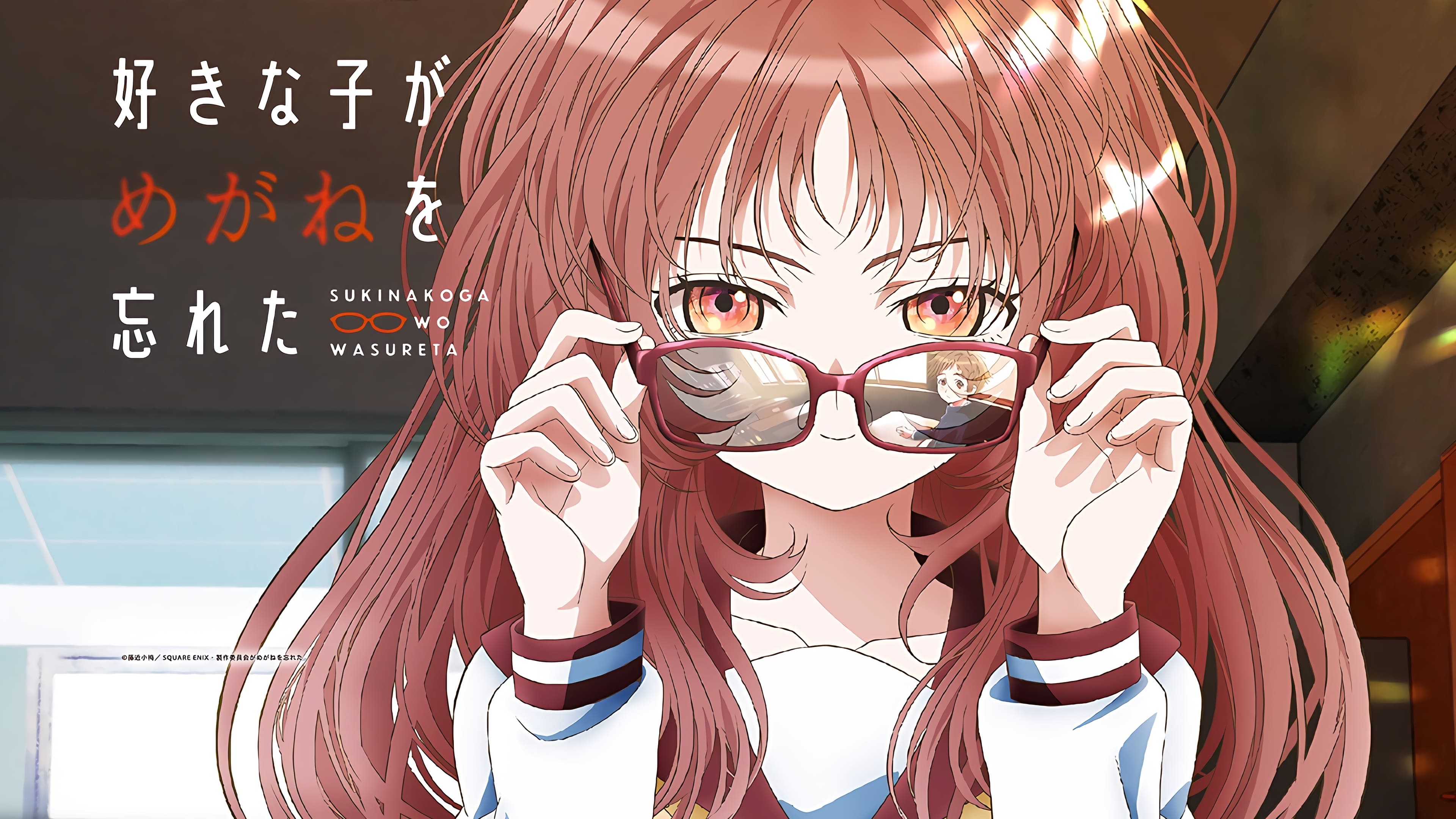 Suki na Ko ga Megane wo Wasureta pode ganhar anime - Anime United