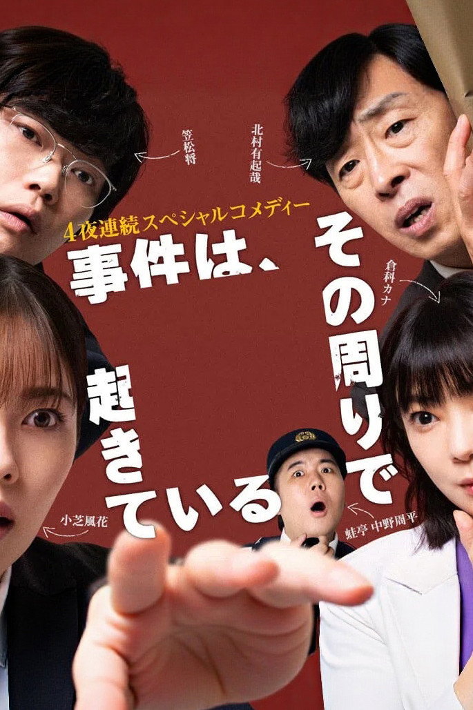 The Incident Is Happening Around It - Season 3