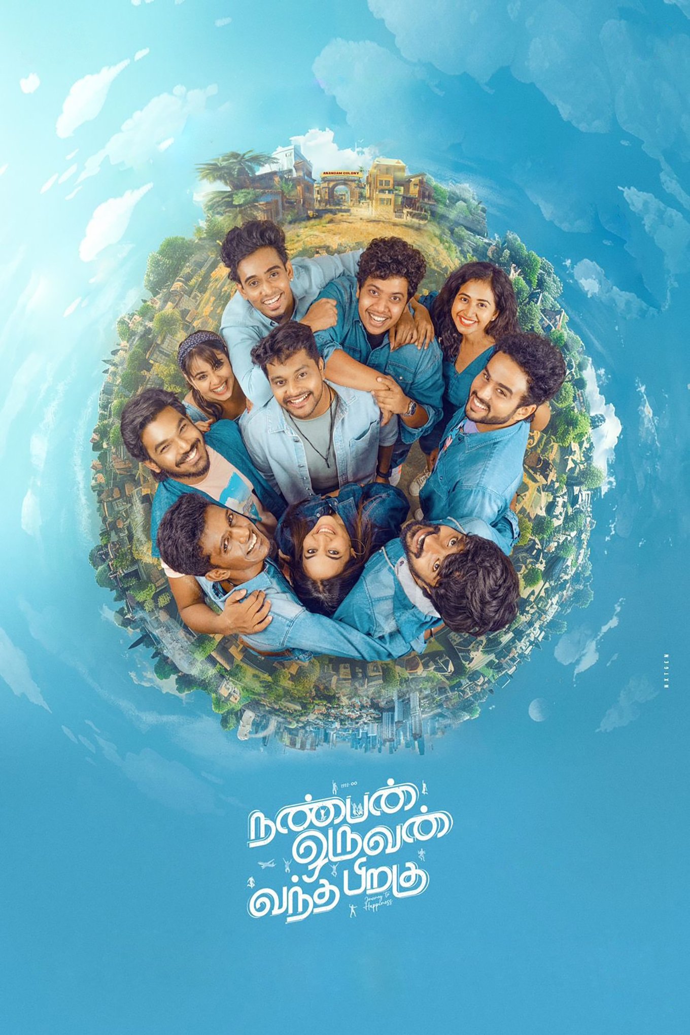 Nanban Oruvan Vantha Piragu