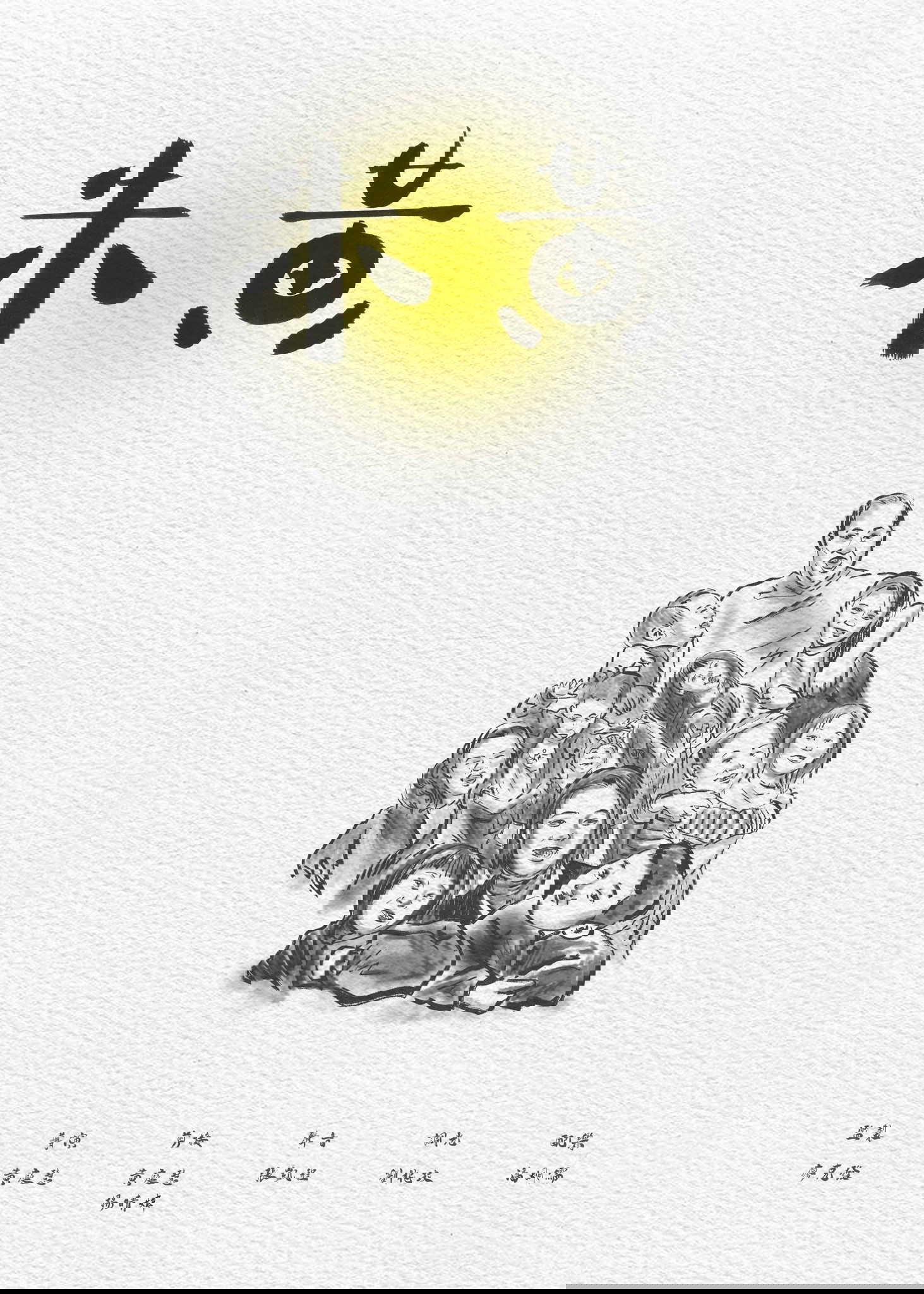 朱黃
