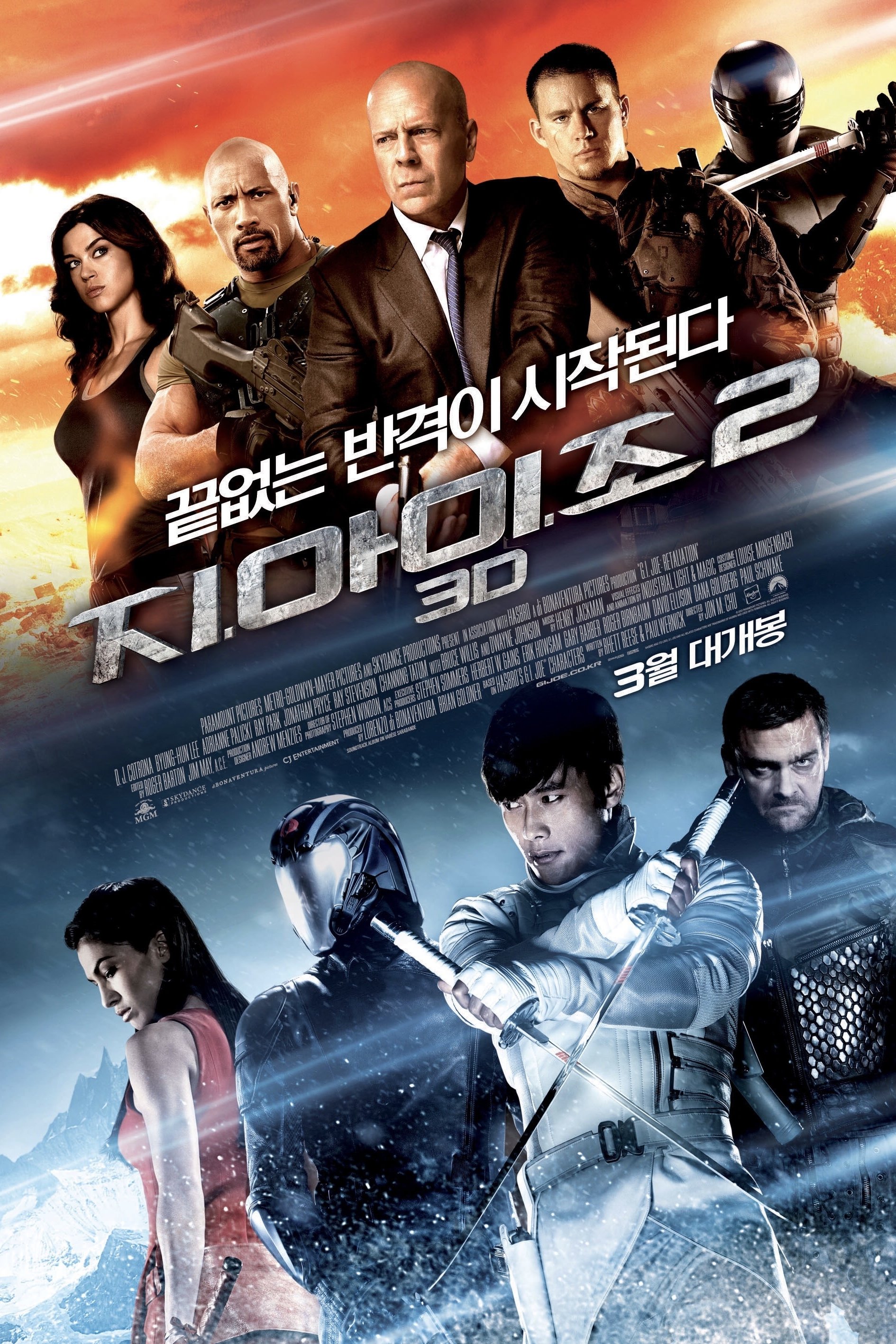 G.I. Joe: Retaliation