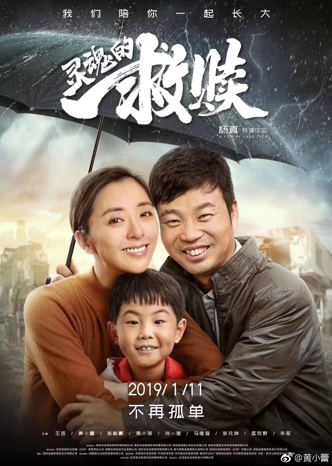 watch Save Your Soul 2019 HD online free HD watch Save Your Soul 2019 HD online free HD