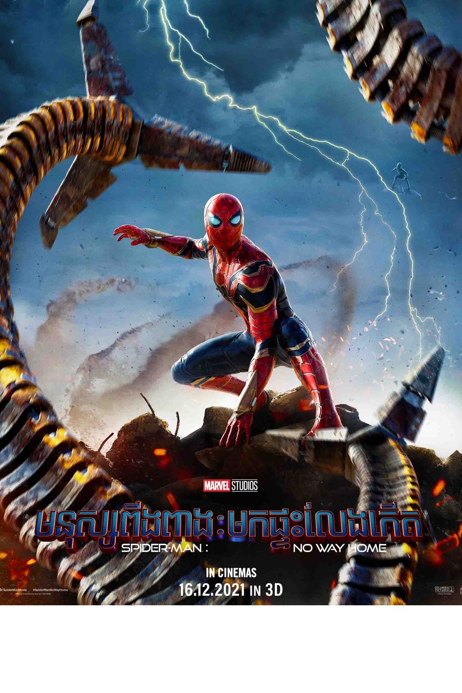 Spider-Man: No Way Home