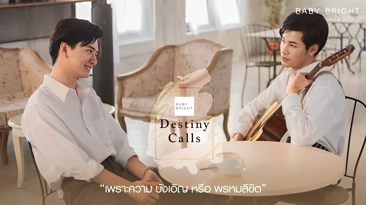 Destiny Calls (2019)