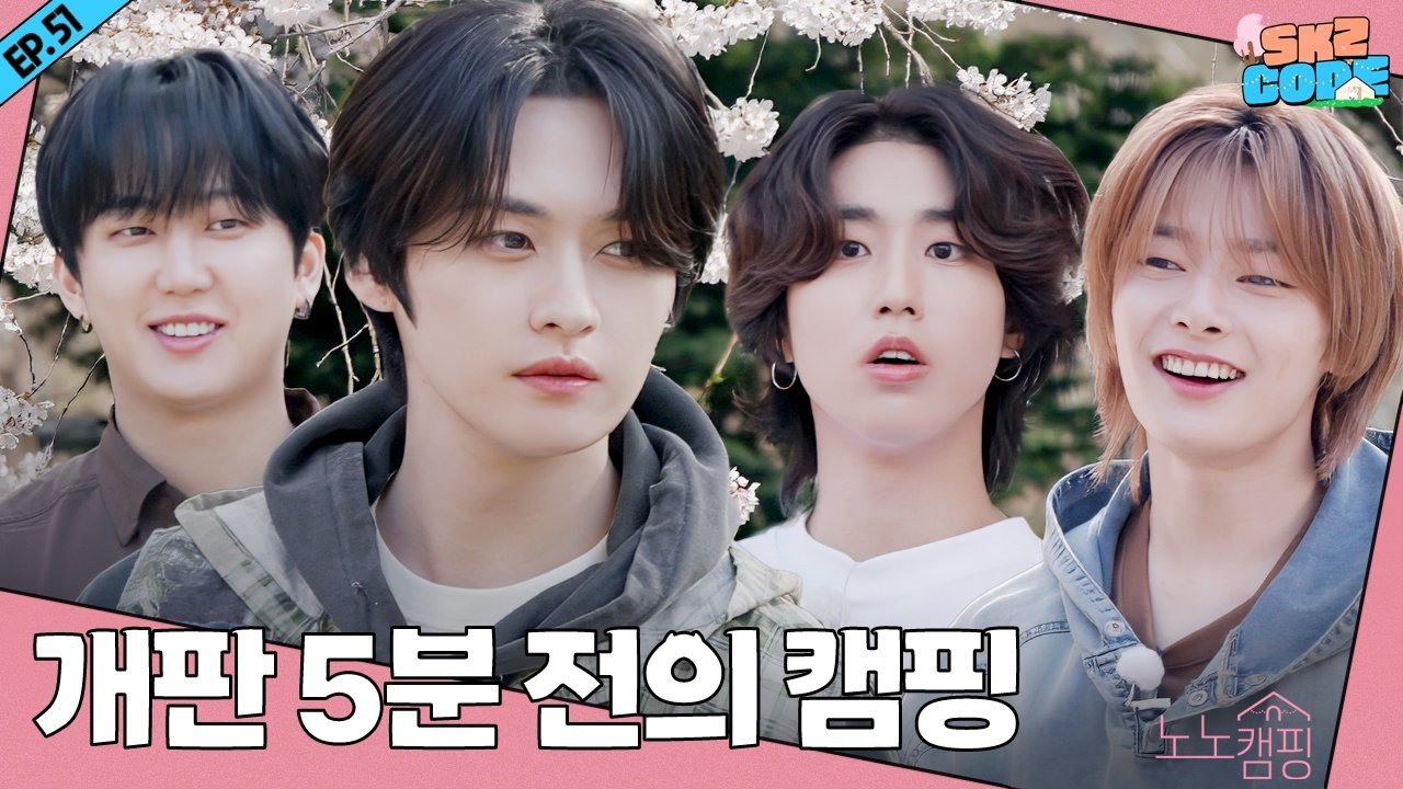 Skz Code - Épisode 7